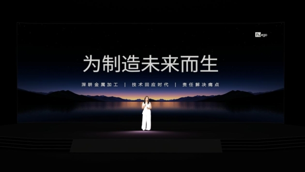破解刀具采购共性痛点 富兰地易购探索工业品流通数字化路径 