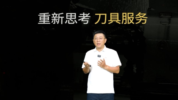 破解刀具采购共性痛点 富兰地易购探索工业品流通数字化路径 