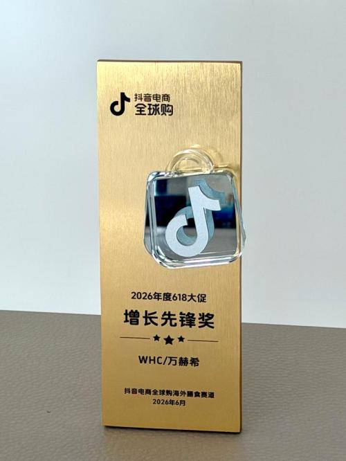 小超人-WHC万赫希荣获抖音增长先锋奖，小超人儿童鱼油领跑儿童营养品新赛道