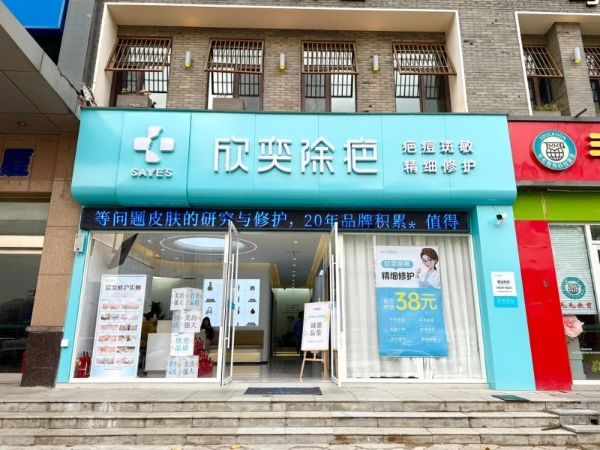 疤痕能彻底消除吗？欣奕除疤治养结合分级修护，讲清真实改善边界 