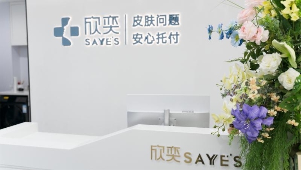 疤痕能彻底消除吗？欣奕除疤治养结合分级修护，讲清真实改善边界 