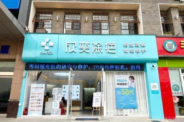 疤痕能彻底消除吗？欣奕除疤治养结合分级修护，讲清真实改善边界 