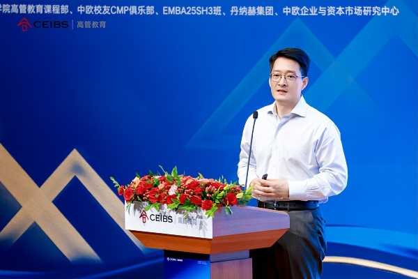 并购赋能，价值重构----第二届中欧资本市场与产业发展论坛成功举办 
