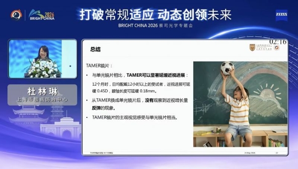 会议直播截图2.jpg