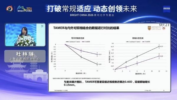 会议直播截图1.jpg