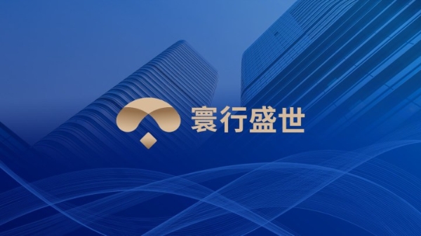 2026 寰行盛世行业标杆：政企合作多元业务构建全周期服务生态 