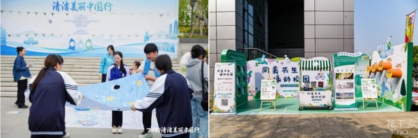 花王（中国）发布2026可持续发展报告：绿色产品、价值共创与公益深耕并行 