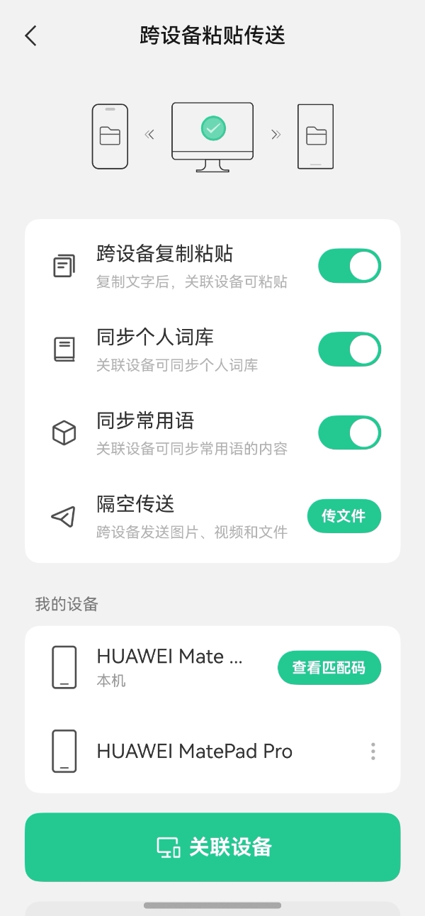 隐私安全+多端协同+AI加持，鸿蒙版微信输入法重新定义输入体验