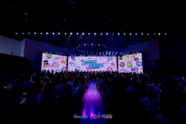2026三丽鸥品牌合作盛典发布内容、渠道、营销新举措，携手阿里鱼深化品牌价值共建