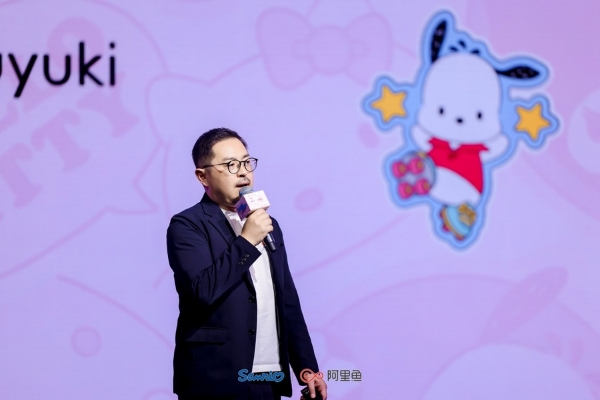 2026三丽鸥品牌合作盛典发布内容、渠道、营销新举措，携手阿里鱼深化品牌价值共建