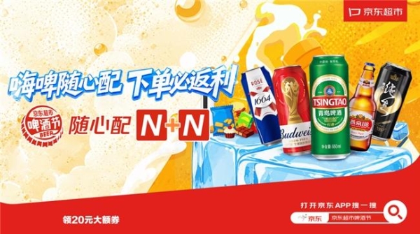 世界杯带火西班牙啤酒，京东超市进口啤酒成交额同比增超60%