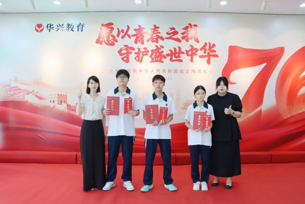 从基础到冲刺，华兴教育重塑学子高考未来 