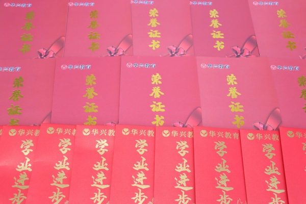 从基础到冲刺，华兴教育重塑学子高考未来 