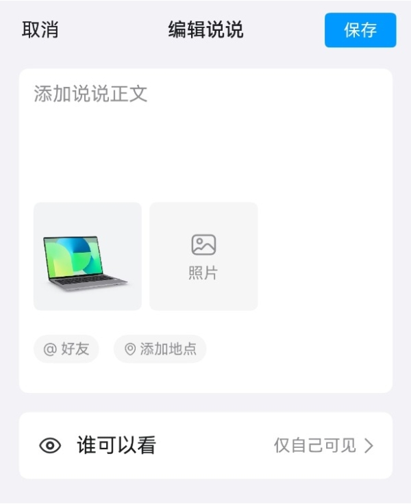 鸿蒙版QQ更新！聊天、空间、群管理、频道全升级，宅家出游场景两手抓