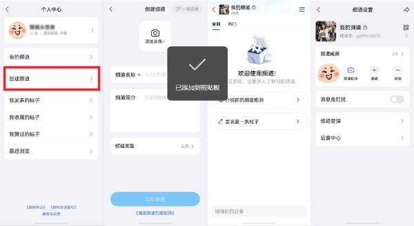 鸿蒙版QQ更新！聊天、空间、群管理、频道全升级，宅家出游场景两手抓
