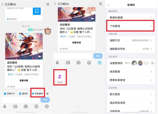 鸿蒙版QQ更新！聊天、空间、群管理、频道全升级，宅家出游场景两手抓