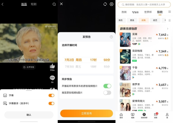 鸿蒙版微博大更新！听语音微博、视频字幕等十余项新功能都来了！ 
