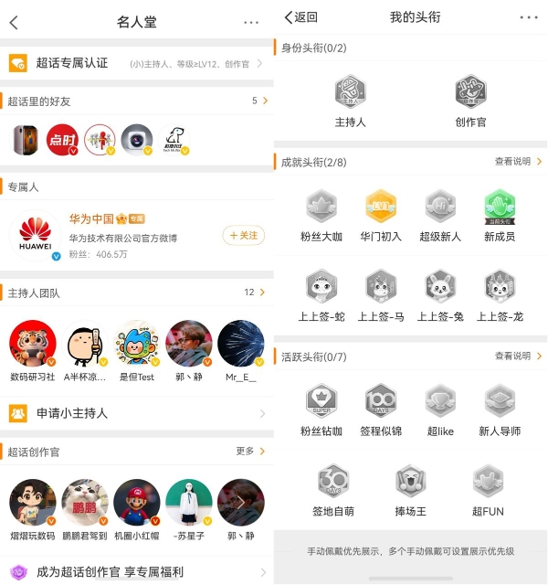 鸿蒙版微博大更新！听语音微博、视频字幕等十余项新功能都来了！ 