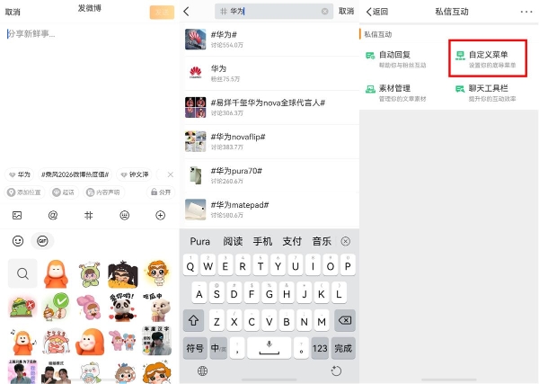 鸿蒙版微博大更新！听语音微博、视频字幕等十余项新功能都来了！ 