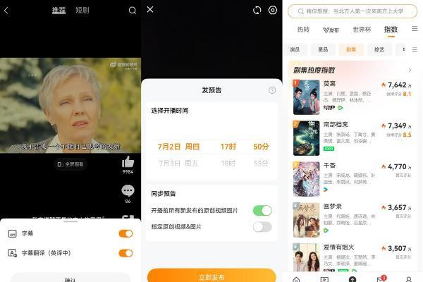 鸿蒙版微博大更新！听语音微博、视频字幕等十余项新功能都来了！ 