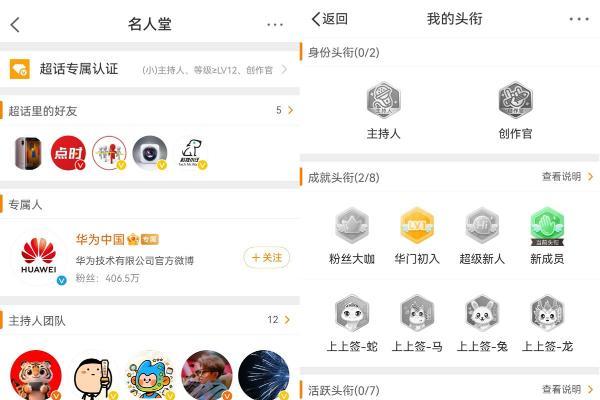 鸿蒙版微博大更新！听语音微博、视频字幕等十余项新功能都来了！ 