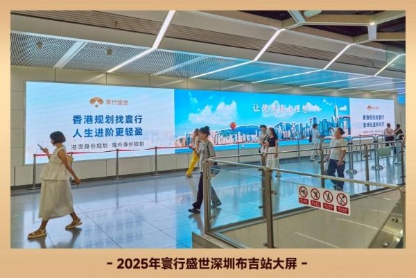 寰行盛世周年庆巡礼点亮鹏城，三大核心地标同步启幕 