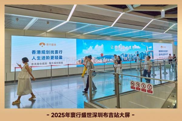 寰行盛世周年庆巡礼点亮鹏城，三大核心地标同步启幕 