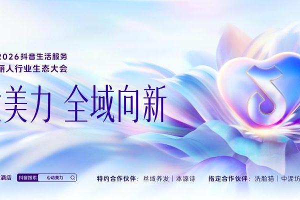 美力有潮向，生意有方向：解码美业市场的下一个爆点 