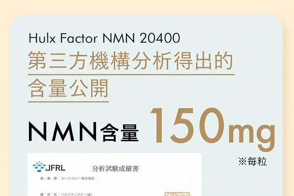 明逸國際独家代理HULX-FACTOR：日本专业健康品牌落地大中华区 