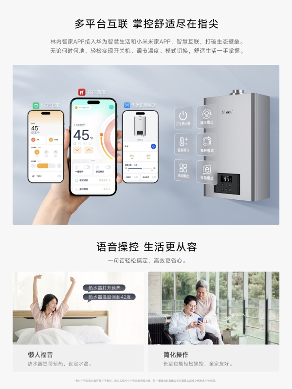 无惧台风侵袭，林内RU53G强制平衡式零冷水热水器筑牢用水安全防线 