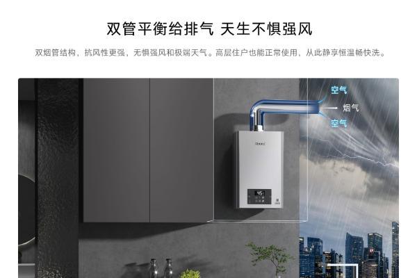 无惧台风侵袭，林内RU53G强制平衡式零冷水热水器筑牢用水安全防线 