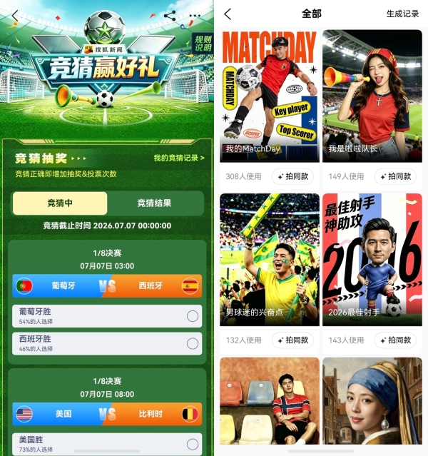 世界杯火热进行中！鸿蒙版央视频、小红书、咪咕视频等持续创新，打造观赛新体验 
