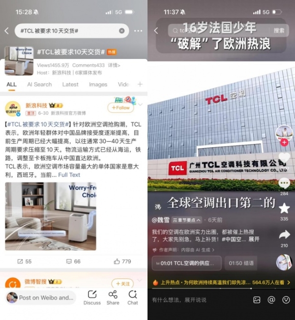 穹顶下的双向兜底：TCL空调AI智造抵御全球热浪，AI科技暖市井善意 