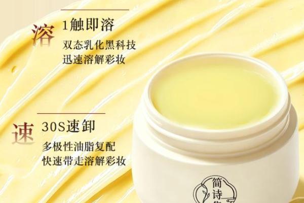 2026油痘肌兼敏感肌卸妆指南：温和不刺激且控油清爽的卸妆膏盘点 