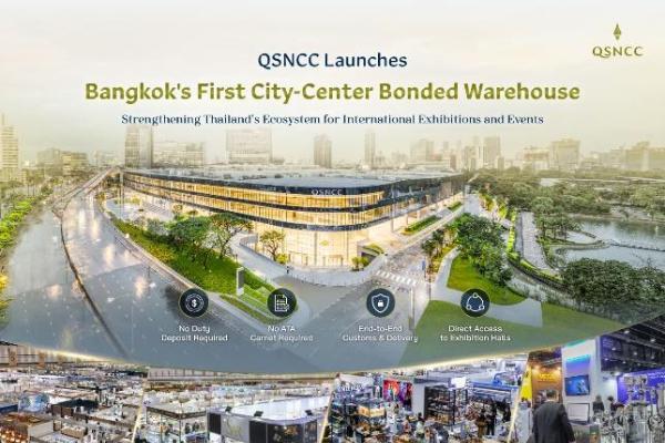 QSNCC推出曼谷首个城市中心保税仓库，助力国际展览与活动生态体系建设 