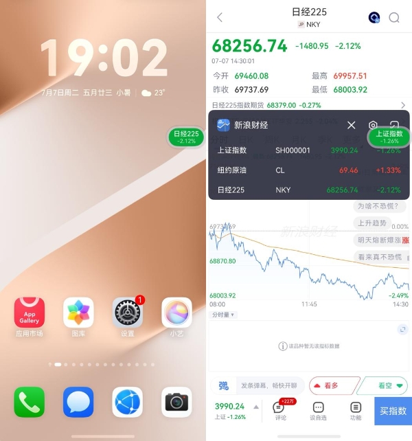 独家支持手表互通，隔空传送、闪控球加持，鸿蒙版新浪财经重磅升级 