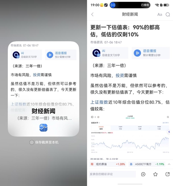 独家支持手表互通，隔空传送、闪控球加持，鸿蒙版新浪财经重磅升级 