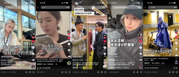 抖音时尚设计师大赛初赛收官：多元作品同台亮相，见证设计师的源起与表达 