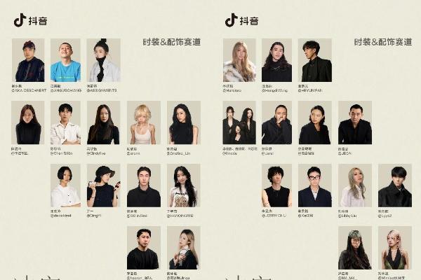 抖音时尚设计师大赛初赛收官：多元作品同台亮相，见证设计师的源起与表达 