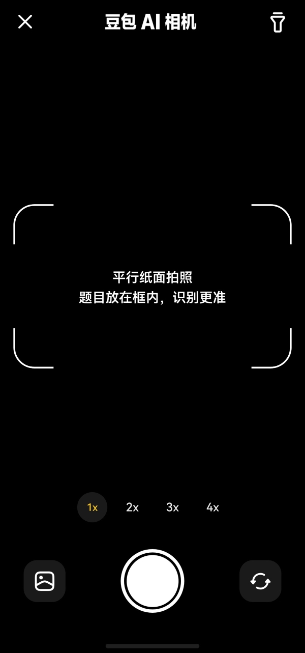 鸿蒙版豆包多场景体验大升级：追剧有陪聊、刷题有助攻、会议有速记 