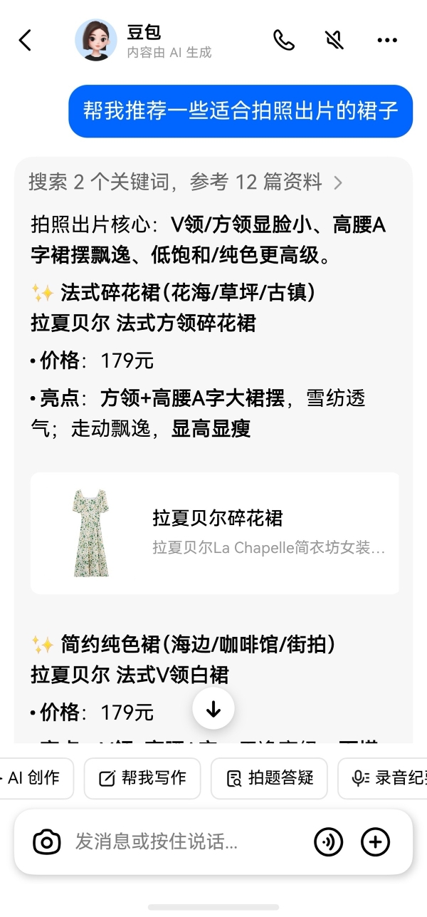 鸿蒙版豆包多场景体验大升级：追剧有陪聊、刷题有助攻、会议有速记 