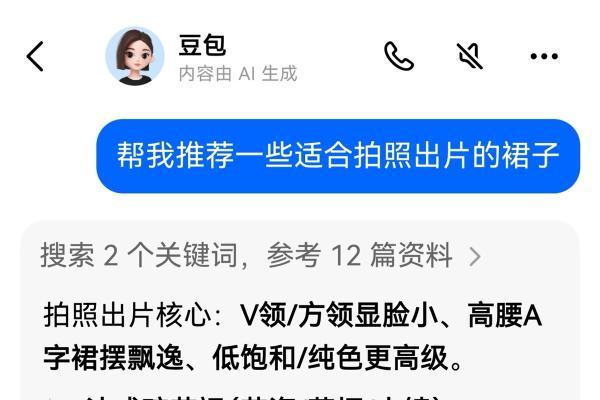 鸿蒙版豆包多场景体验大升级：追剧有陪聊、刷题有助攻、会议有速记 