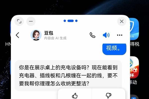 鸿蒙版豆包多场景体验大升级：追剧有陪聊、刷题有助攻、会议有速记 