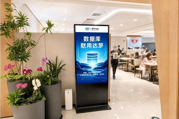 达梦数据亮相深圳宝安国际机场，展现AI时代国产数据库创新力量 