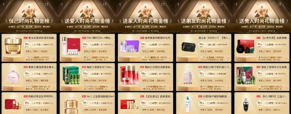 京东服饰美妆3.8节正式开启 官方直降88折、品牌购物卡充500得525 