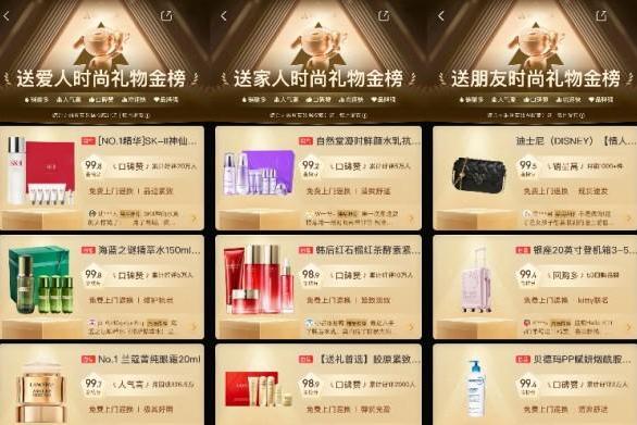 京东服饰美妆3.8节正式开启 官方直降88折、品牌购物卡充500得525 