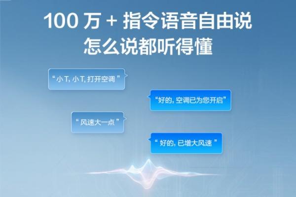 大客厅看球无惧闷热！TCL小蓝翼·全域风Pro 解锁全屋舒适 