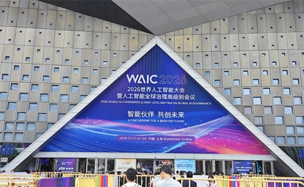 世界人工智能大会，慧博云通入选“数据要素赋能智能体”论坛典型实践项目 
