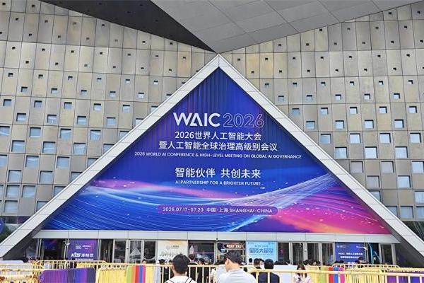 世界人工智能大会，慧博云通入选“数据要素赋能智能体”论坛典型实践项目 