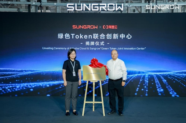 算力新基，为AI而生！阳光电源EnerNeo固态变压器发布 
